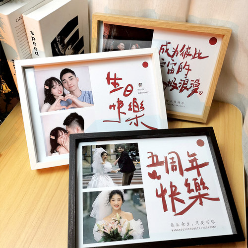 情侣相框照片定制diy生日礼物结婚一周年纪念日送男生女朋友老公