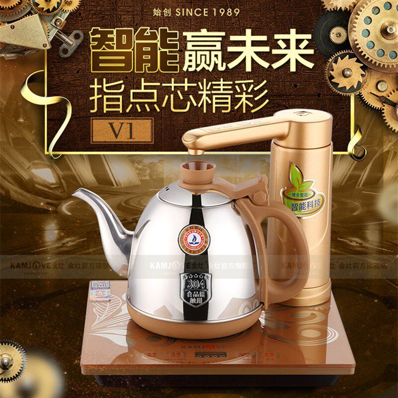 金灶V1自吸加水电水壶家用全自动上水电热水壶保温一体煮水壶