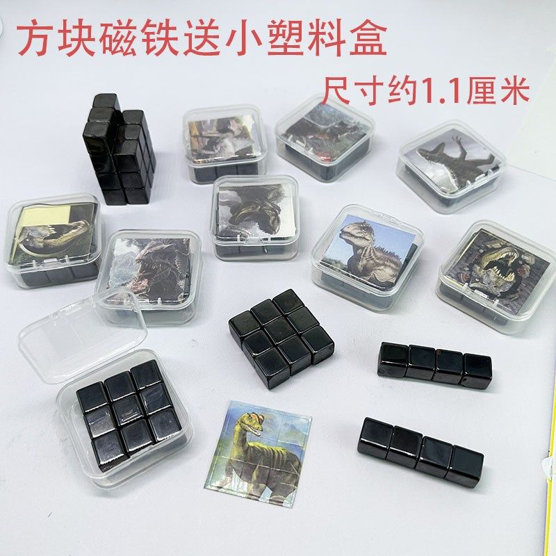 方块吸铁石磁铁圆形陀螺磁铁石强磁减压玩具俄罗斯方块正方形磁石