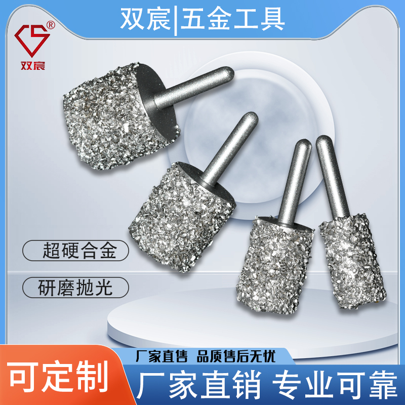 木工打磨器钻头超硬钨钢合金磨头釺焊合金颗粒木材橡胶打磨抛光