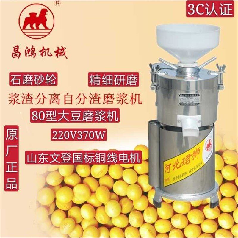 珺狮商用石磨砂轮免过滤磨豆浆豆腐脑机浆渣分离大容量电动磨浆机