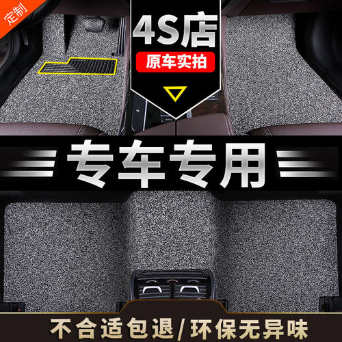 长安cs55脚垫cs55plus专用汽车地毯式车垫子丝圈全套蓝鲸版可裁剪