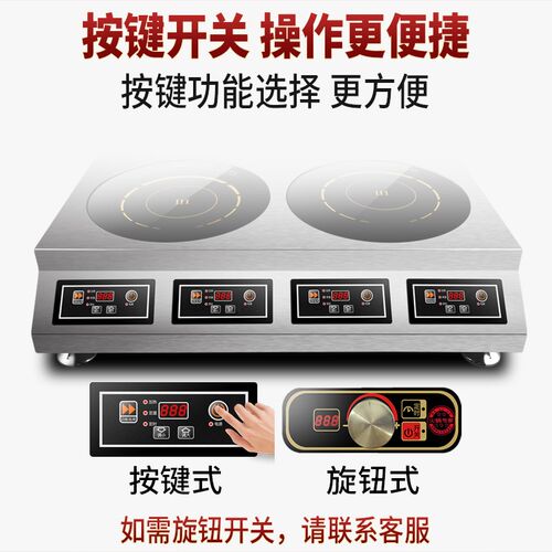 科创奇商用多头电磁炉麻辣烫米线电磁炉煲仔炉食堂四眼六眼电磁炉