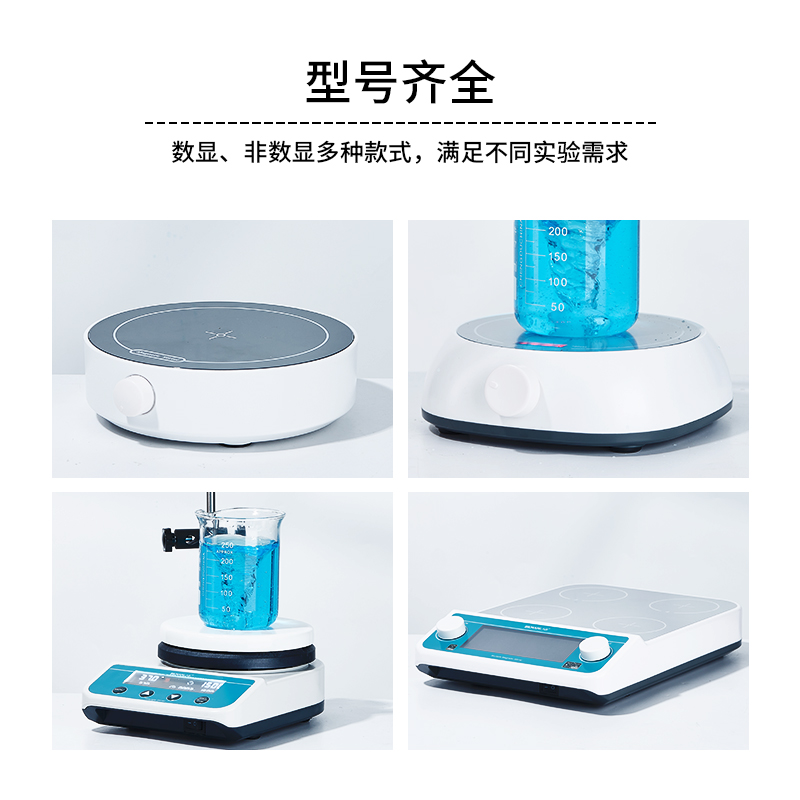 磁力搅拌器实验室单联四六联恒温集热式圆形数显电动电磁搅拌机