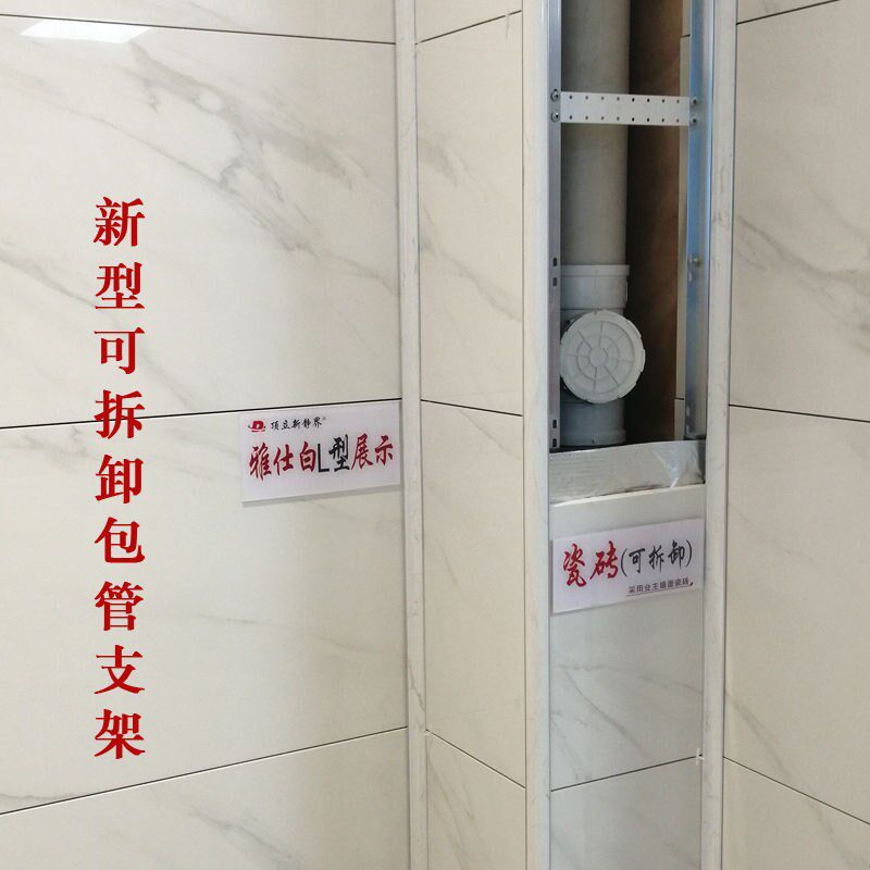 卫生间包下水管道瓷砖包管支架墙砖护板厕所可拆卸新型装饰材料架