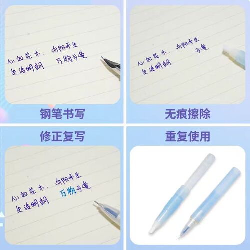 魔力可擦复写笔学生专用MF-66修正笔中性笔擦钢笔字涂改纯蓝MF66