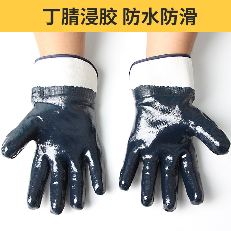 3遍挂胶 防油耐油劳保手套浸胶大口丁晴帆布工业防滑耐磨工作加厚