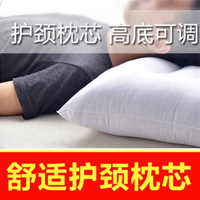 枕头枕芯护颈枕单人成人可爱学生枕宿舍一只装女生男生款一对拍2