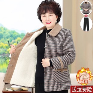 老年人冬裝 老人加厚加絨棉衣 大衣媽媽洋氣新款 外套女奶奶格子短款