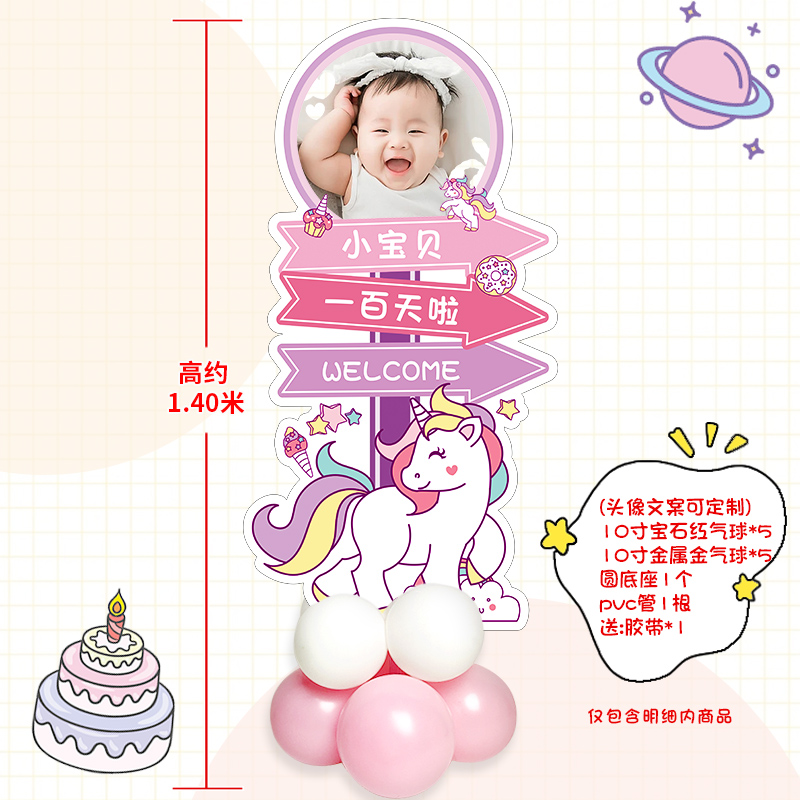 生日人形立牌周岁kt板百日宴布置气球迎宾牌满月宝宝头像照片定制