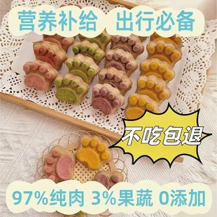 宠杏里冻干生骨肉饼狗狗训练奖励营养拌粮猫咪小型犬幼犬宠物零食