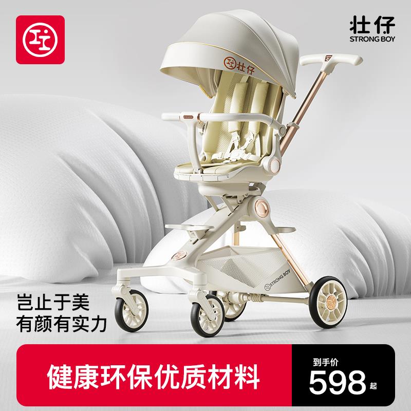 溜娃神器可坐躺轻便可折叠双向宝宝手推车高景观四轮车可折叠遛娃