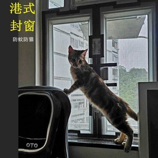 港式纱窗防蚊网自贴封窗防猫网香港公屋封窗网养猫神器防宠物跳窗