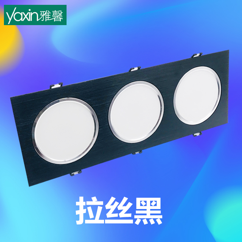 三头连体筒灯LED斗胆灯三孔嵌入式长方形三色光黑色天花灯格栅灯