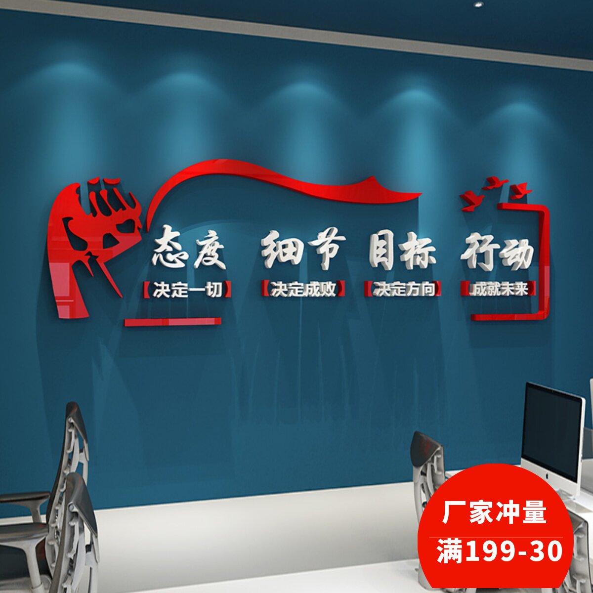 励志墙贴激励文字企业文化墙装饰公司背景墙正能量立体压克力贴纸