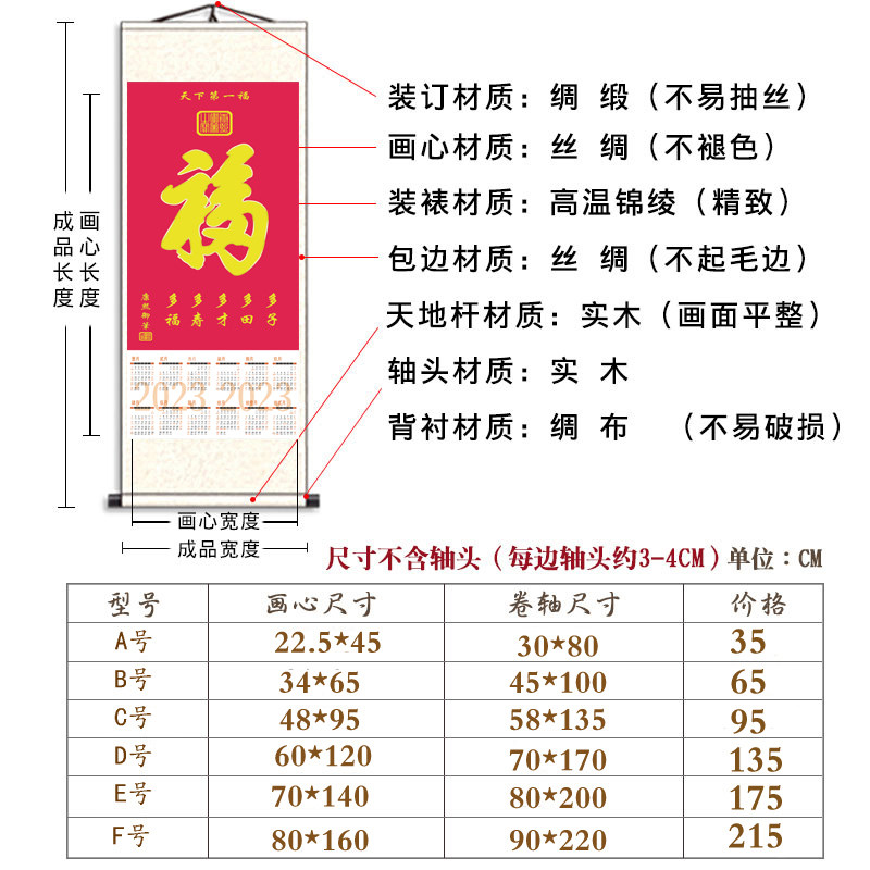 订制2023年客厅竖版兔年卷轴挂画保险广告家用大号月历年历日历,家居饰品,现代装饰画,淘宝优惠券,粉丝福利购,淘宝优惠卷