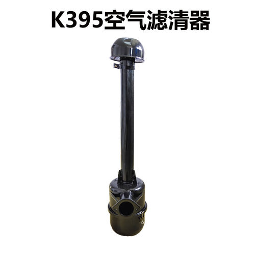 黄海金马K395空气滤清器 空滤 中拖配件 农机配件