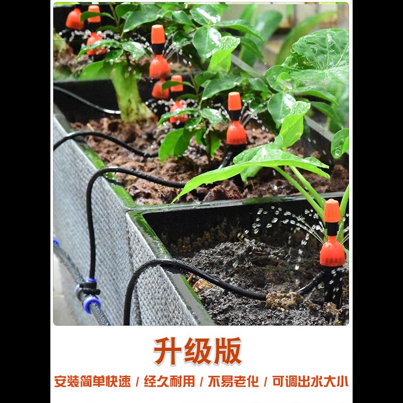 懒人家智能可调滴灌喷头阳台花园盆栽绿植自动浇花神器套装喷雾淋