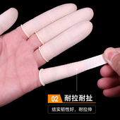 乳胶手指头护套大小码 加厚耐磨麻点防滑橡胶电子点钞分页美甲工作