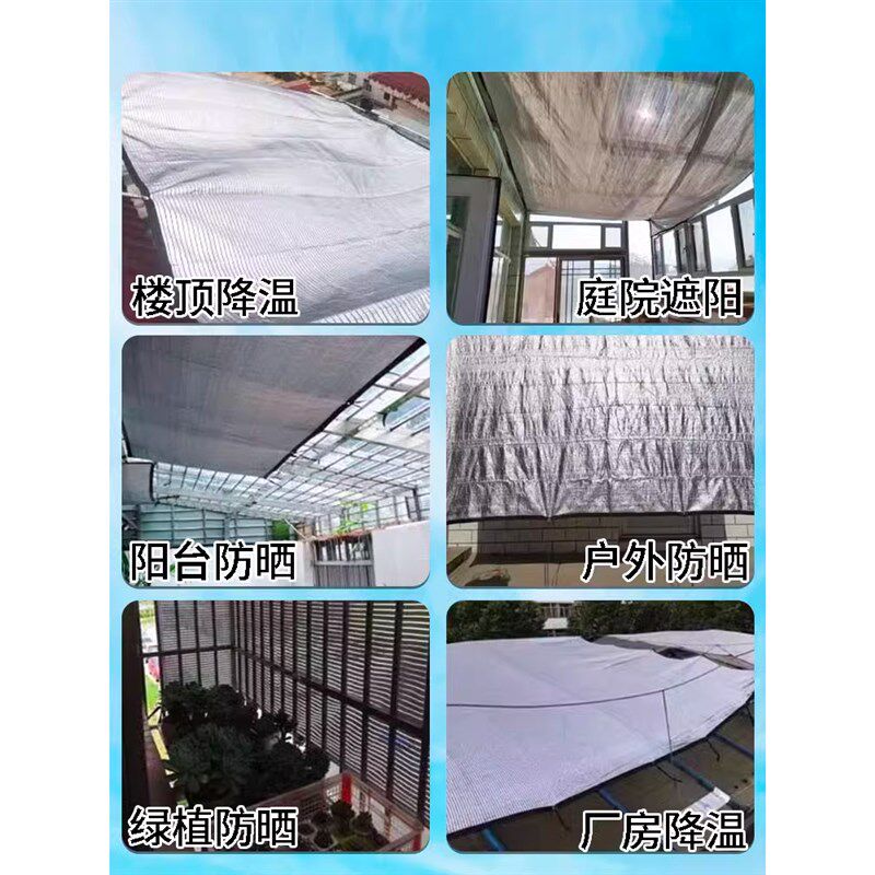 加厚遮阳网铝箔防晒网加密屋顶户外阳光房楼顶花卉庭院阳台遮阴网