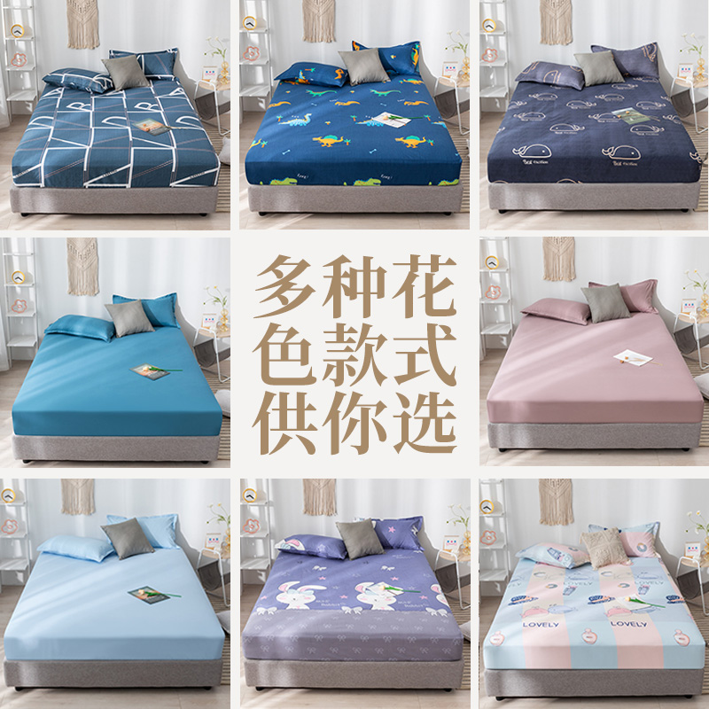 防水床笠单件床罩隔尿透气席梦思床垫保护床套罩夏季防尘防滑床单