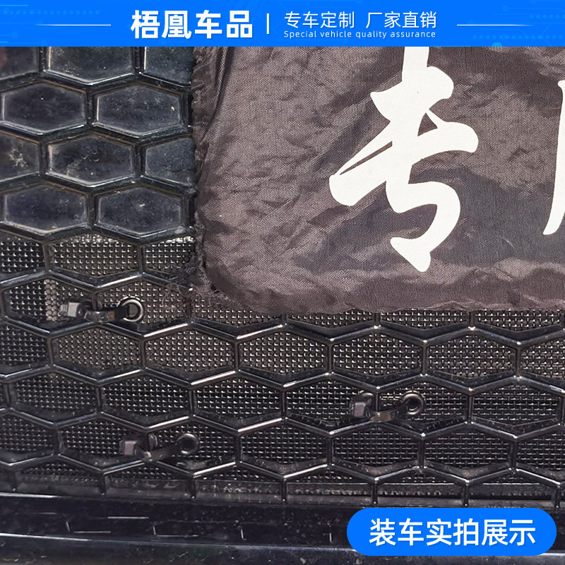 适用于25款大众凌渡L防虫网水箱防护网防尘柳絮防老鼠杂物防护