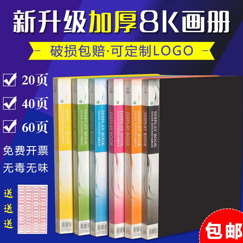 豪桦利a3资料册4k画册夹插页8开文件夹8k奖状试卷收集纳藏夹册