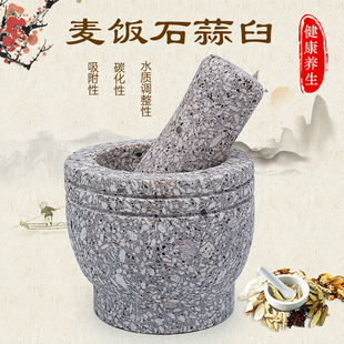 药石麦饭石捣蒜器石臼家用商用打捣碎泥器研磨捣药罐碓兑窝子石椿