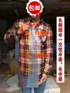 雨伞套一次性长雨伞机袋子短伞套机伞袋 袋子伞罩置物袋收纳袋