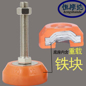 机械调节脚 中重型防滑支撑脚杯 垫脚铁块 m12 m20 m16 包邮
