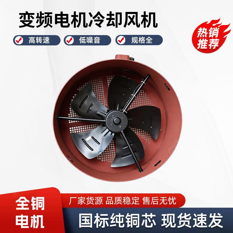 变频电机冷却风机G80A-G400A电动机散热通风机 马达冷却风扇带壳