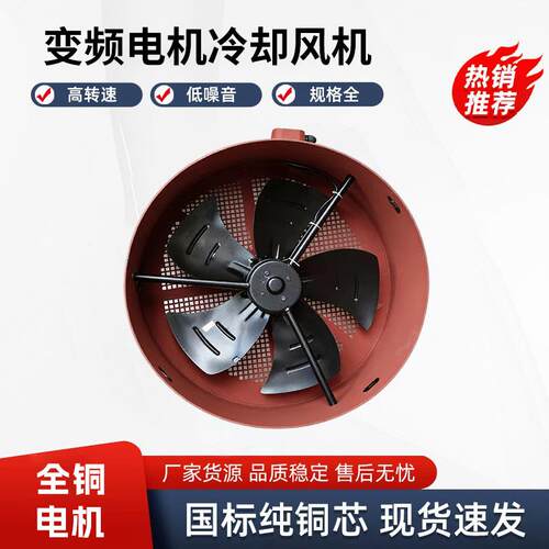 变频电机冷却风机G80A-G400A电动机散热通风机 马达冷却风扇带壳