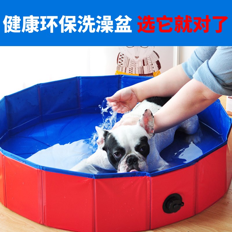 狗狗洗澡盆宠物小狗猫咪柯基浴盆游泳池浴缸泡澡桶家用可折叠比熊