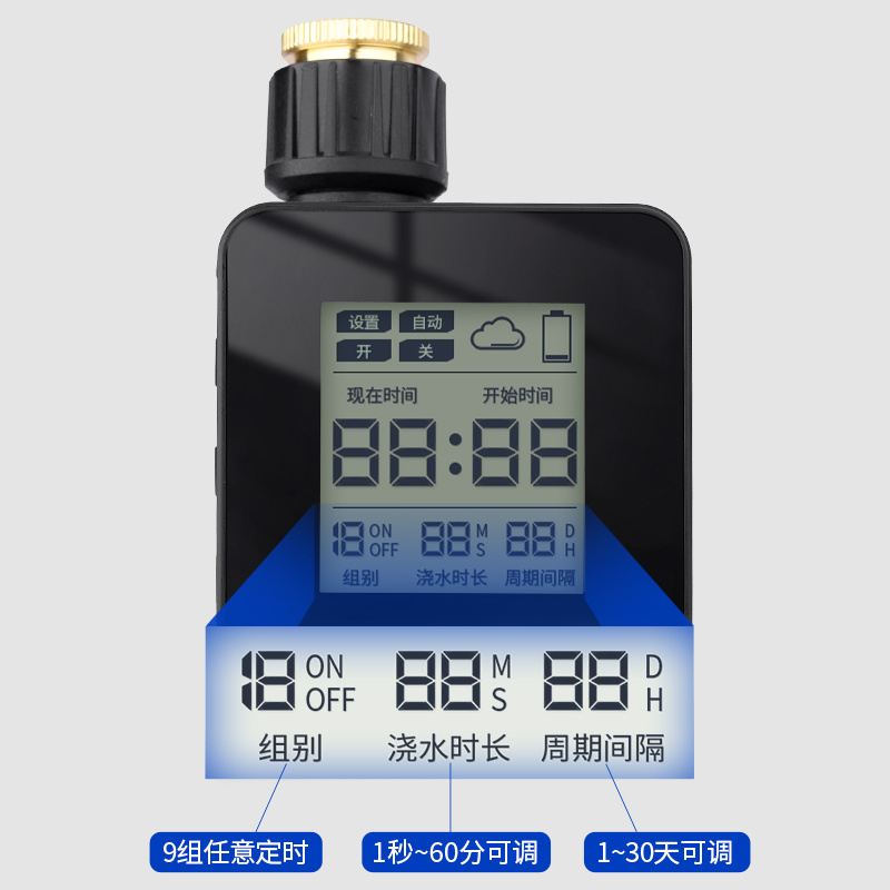 自动定时浇花器浇水神器花园智能灌溉控制器万向微喷降温喷淋喷头