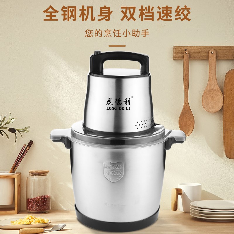 龙德利绞肉机家用商用电动大功率1800W大容量打肉馅碎菜器辣椒搅