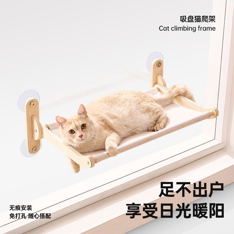 猫吊床猫爬架吸盘式猫窝四季通用窗户玻璃悬挂式猫架子新型猫咪窝,宠物/宠物食品及用品,猫爬架,淘宝优惠券,粉丝福利购,淘宝优惠卷