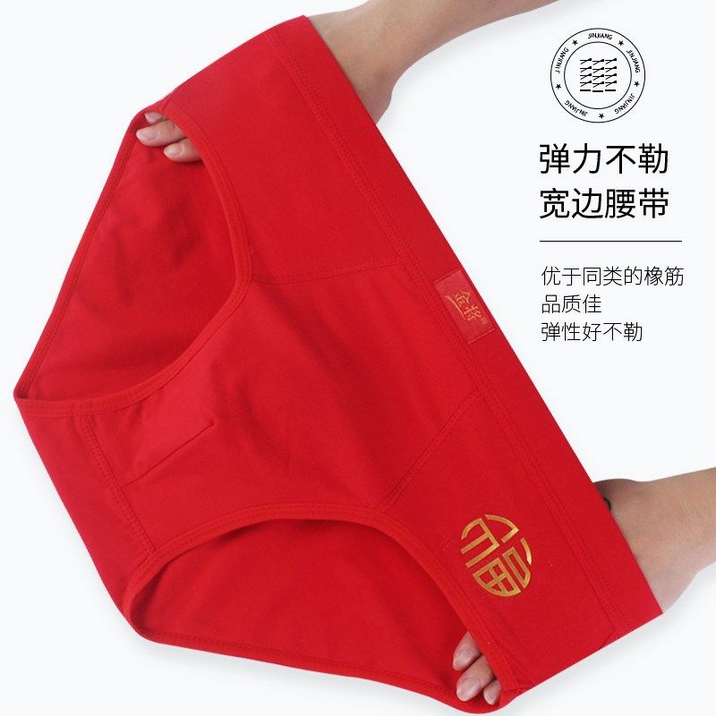 金将4条本命年男士内裤三角裤纯棉抗菌大红色性感全棉福字短裤头,女士内衣/男士内衣/家居服,男三角内裤,淘宝优惠券,粉丝福利购,淘宝优惠卷