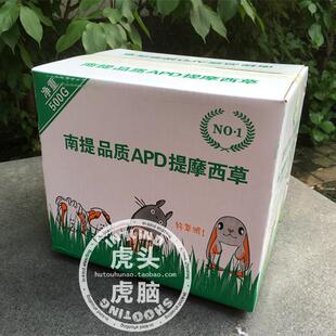 包邮 21年南提 提摩西草 500g 有杆烘干南提 全叶干草