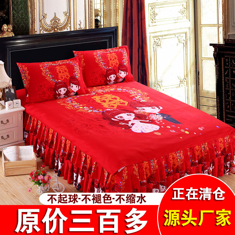 纯棉结婚庆四件套床裙款全棉床单子新婚房床上用品喜被被罩大红色