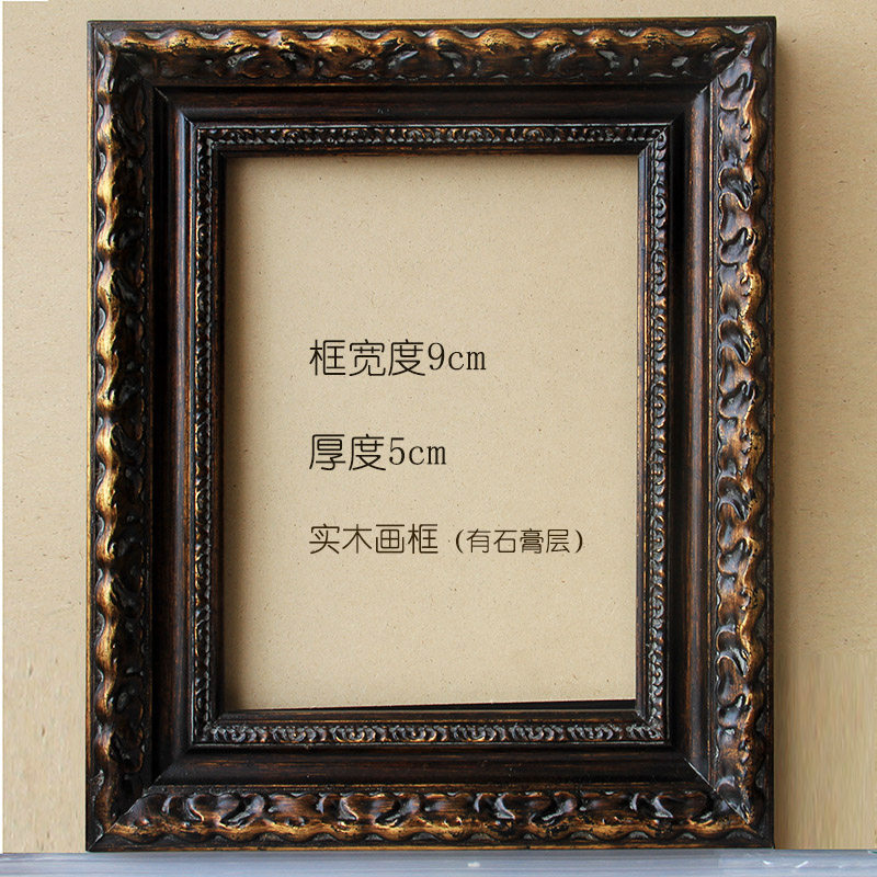 欧式实木画框暗金复古 相框12寸24寸 画框 框宽度9cm厚度5cm