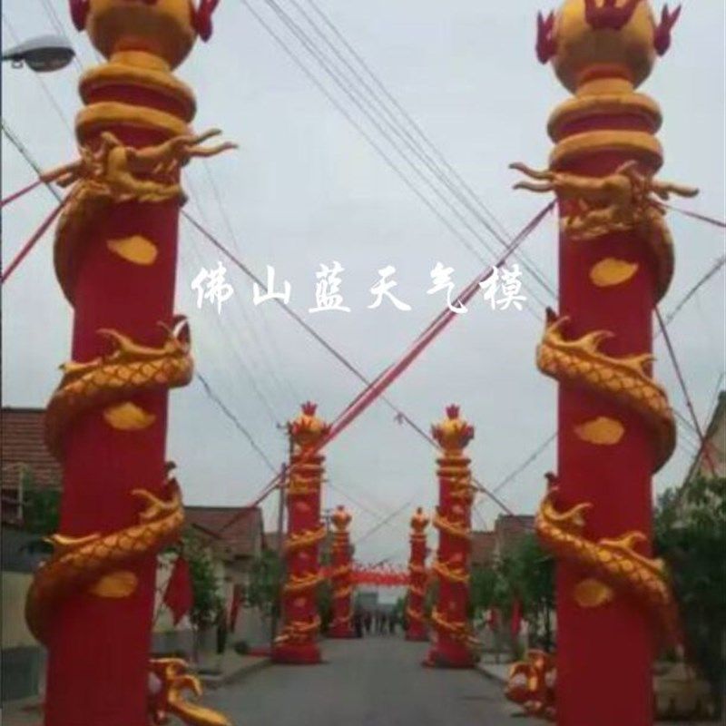 6米8米户外布置盘龙火球柱气模灯笼柱充气拱门婚庆开业庆典彩虹门