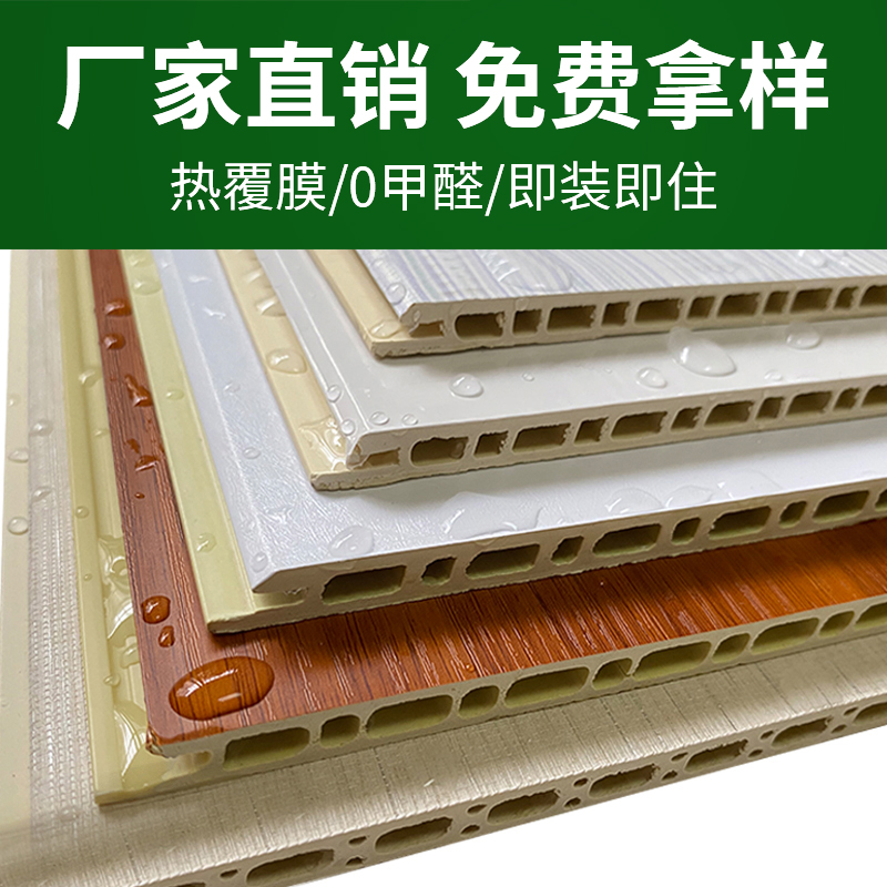 竹木纤维集成墙板材料环保护墙板快装背景墙面吊顶防潮拼接装饰板