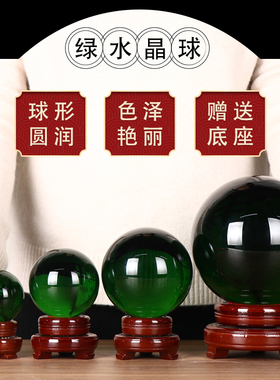 绿色水晶球摆件招财透明玻璃球公司客厅办公室装饰品开业乔迁礼物