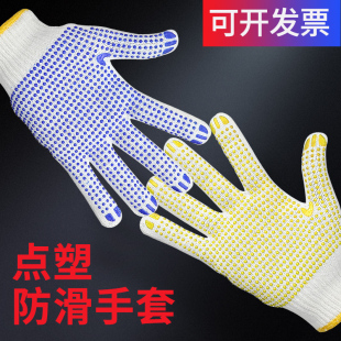 防滑棉线手套劳保耐磨拔河劳工干活搬砖工作修车劳动透气工地薄款
