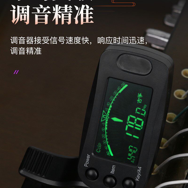 古筝调音器古琴专用精准校音器古筝通用专业自动电子定音器配件