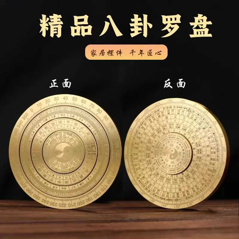 黄铜复古实心随身迷你罗盘太极八卦指尖陀螺手把件轮盘大号