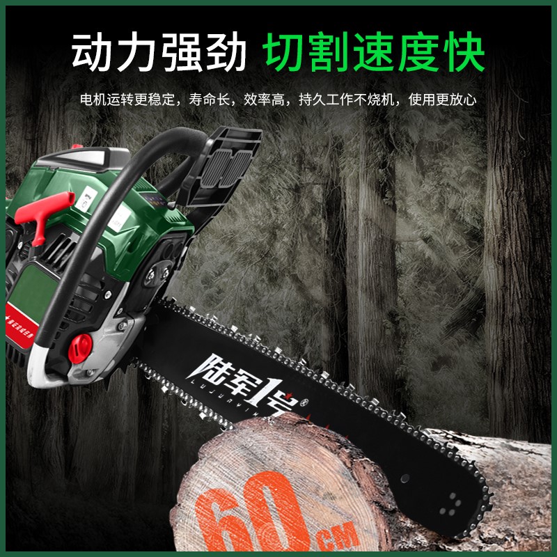 陆军一号58-1/58A汽油锯大功率2800w伐木砍树机20寸园林锯送链条