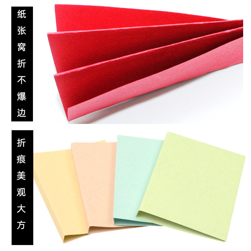 皮纹纸A3++ 封面纸A3加长 230克封皮纸460mm 胶装纸装订纸云彩纸