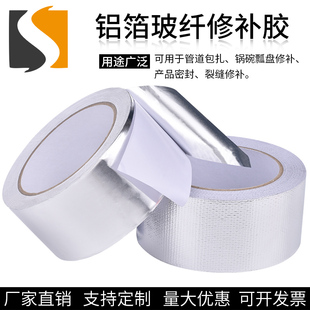 铝箔胶带加厚0.15MM耐高温油烟机热水器抽风机管道修补水管防锈补