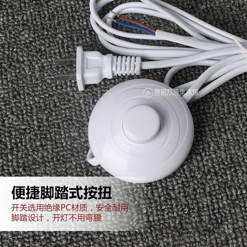 台灯按钮开关线控303落地灯床头灯具插头电线配件脚踏开关线配件